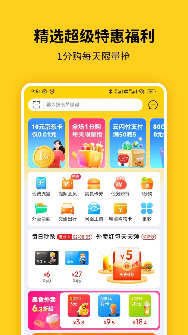 蜂助手官方版
