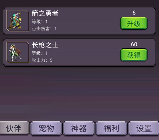 转生勇者打魔王手游