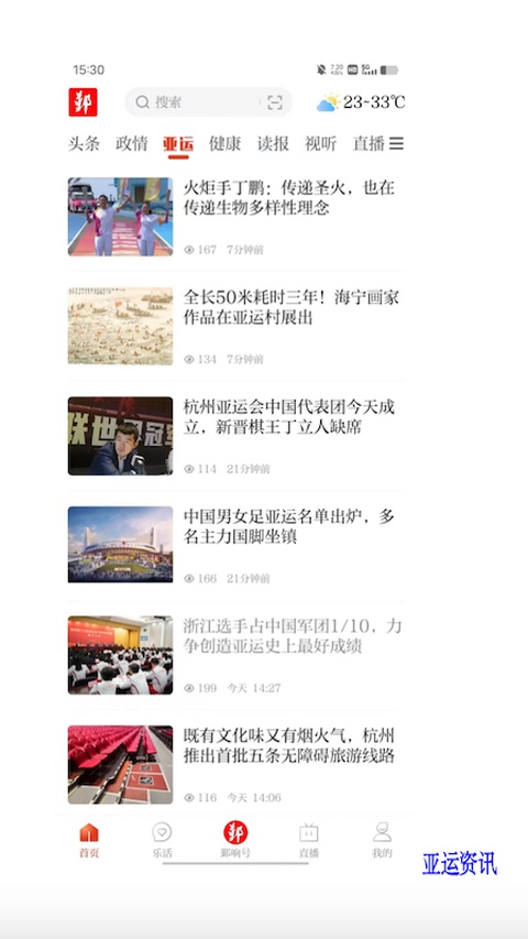 鄞响官方版