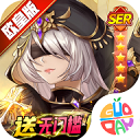 苍之女武神新服