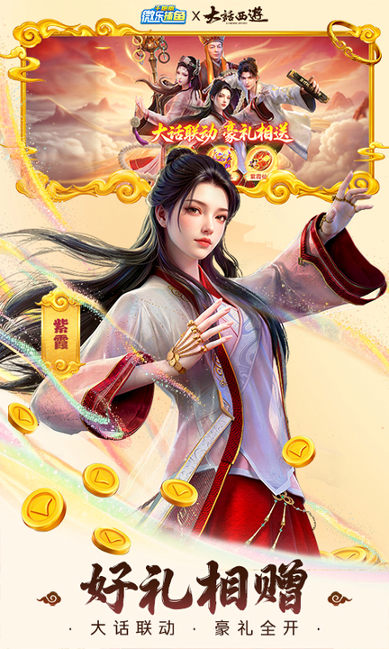 微乐捕鱼千炮版百度客户端