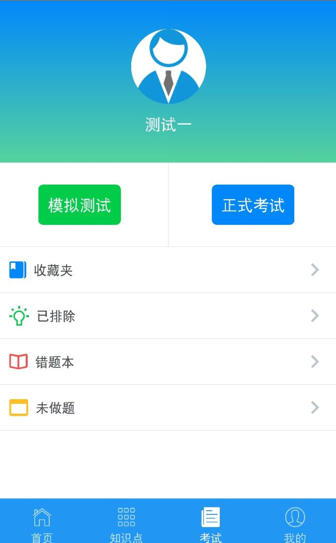 豫食考核官方版