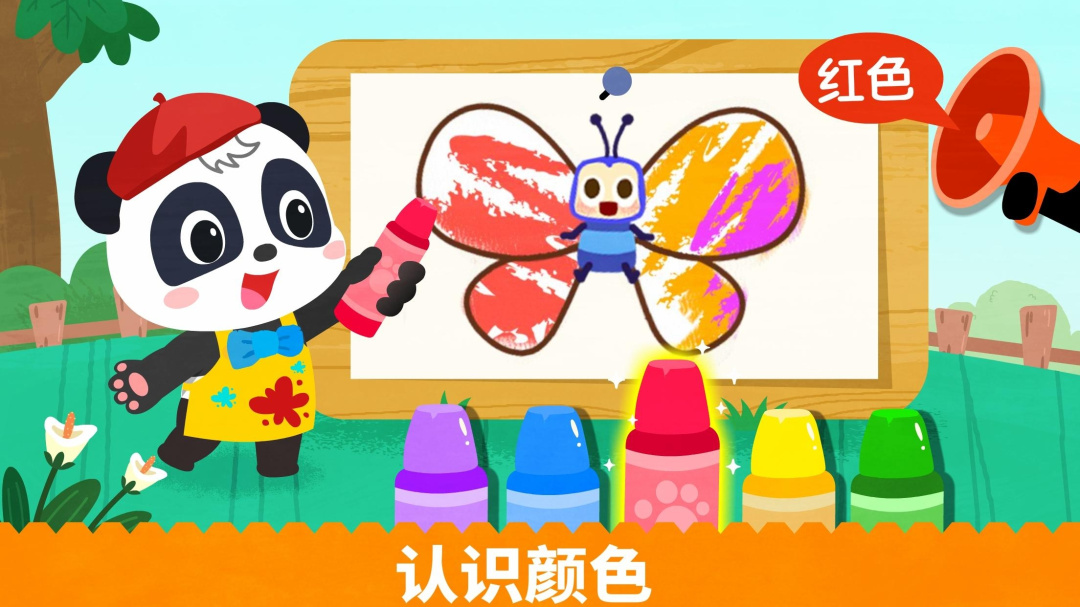 宝宝绘画书