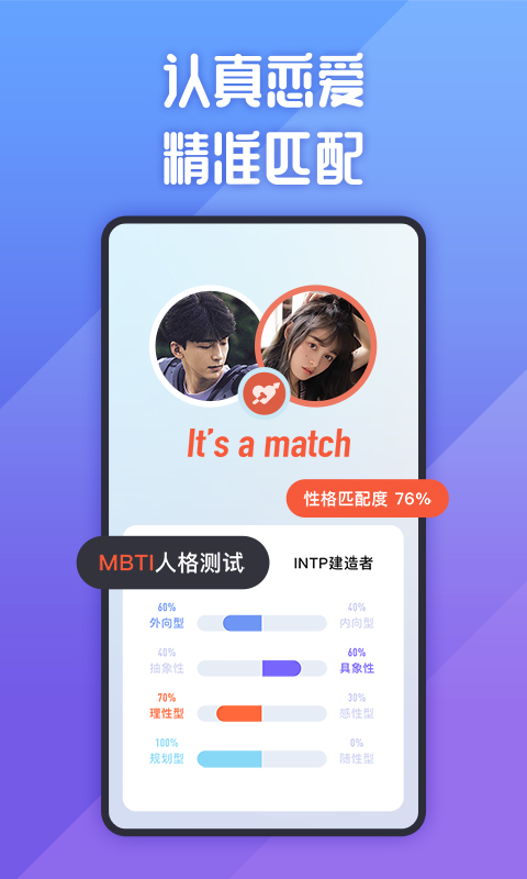 她说app