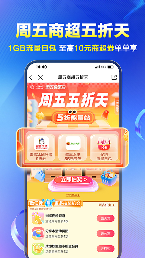 山东移动