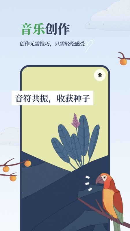 孤独的鸟儿测试版