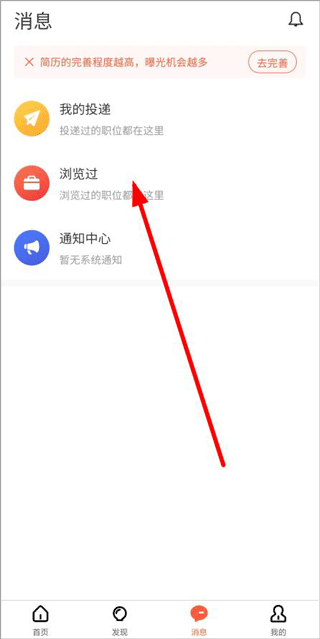 才通直聘最新版