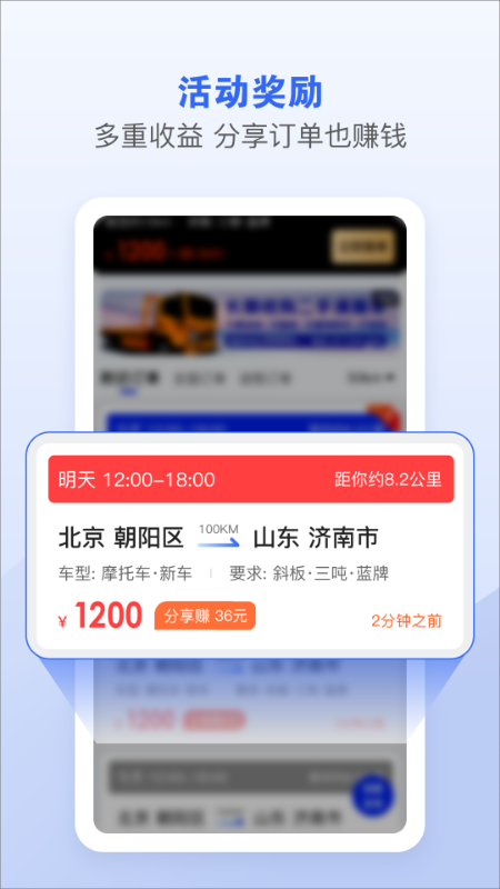 车拖车司机官方正版