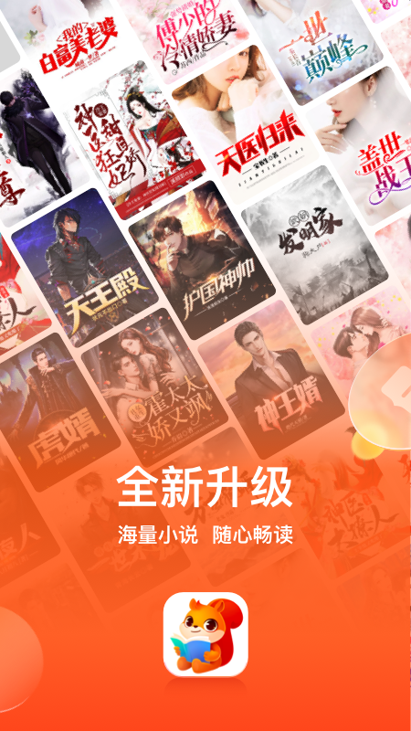 点众小说最新版