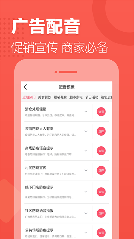 语音合成助手app官方版
