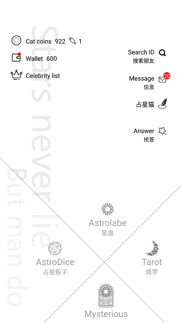 占星猫app官方版