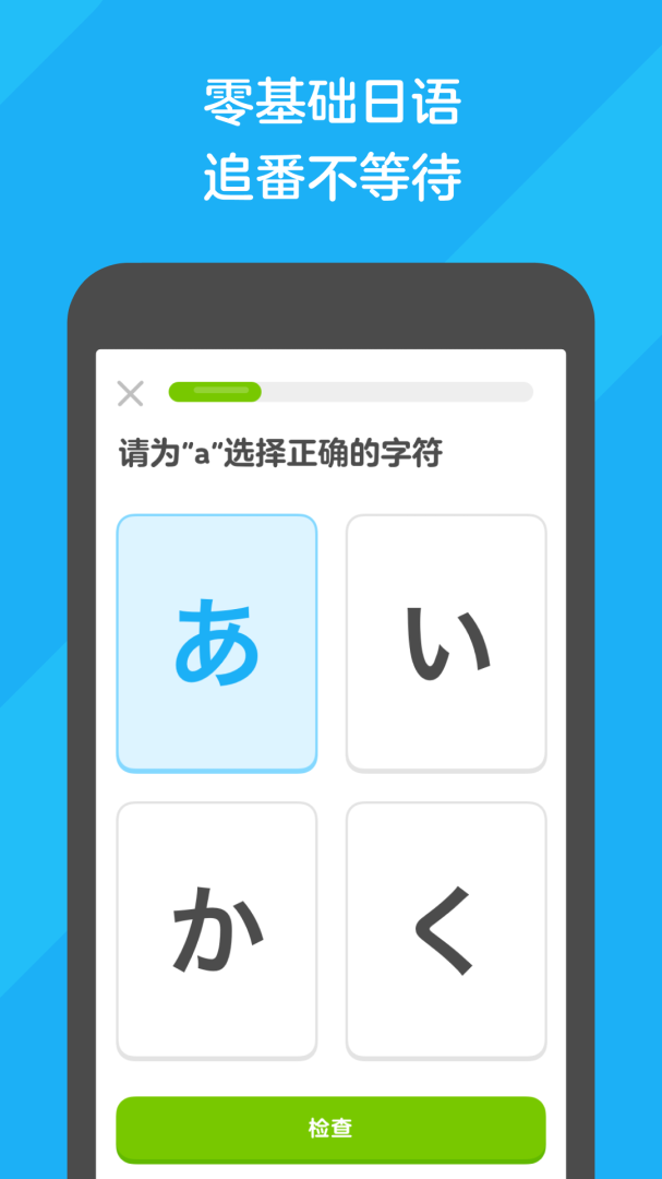 多邻国最新版app