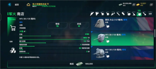 现代战舰在线海战手游