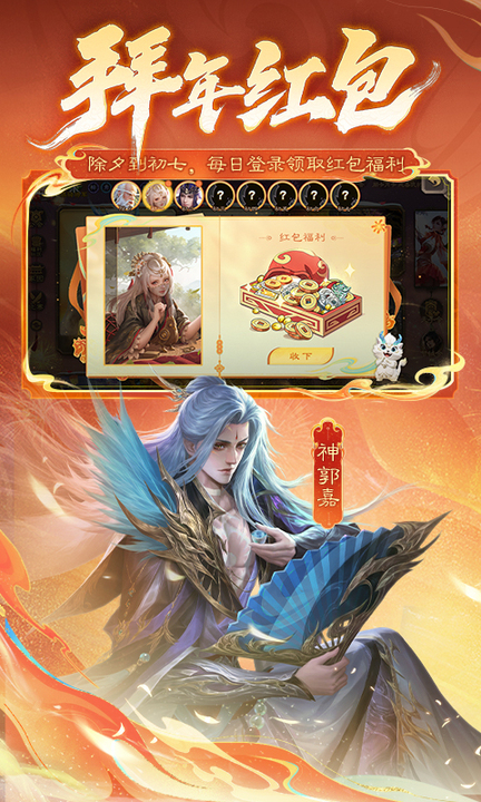 三国杀移动版百度渠道版