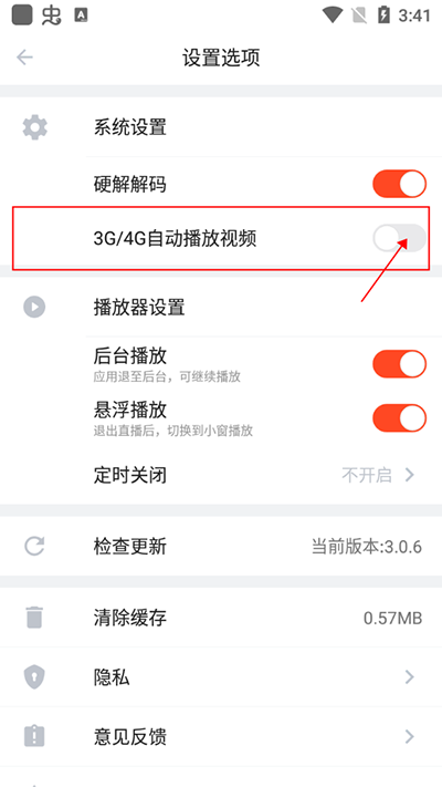 斗鱼极速版app