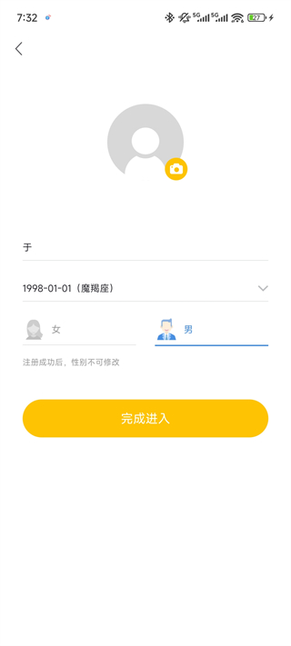 耳觅app