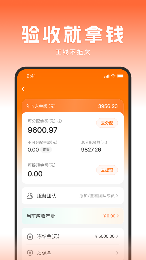 当家工匠