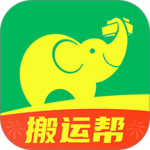 搬运帮最新官方版