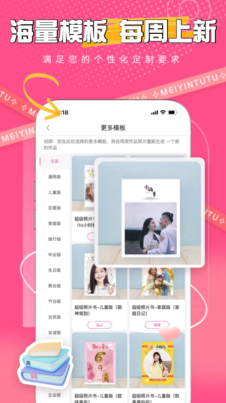 美印兔兔官方版