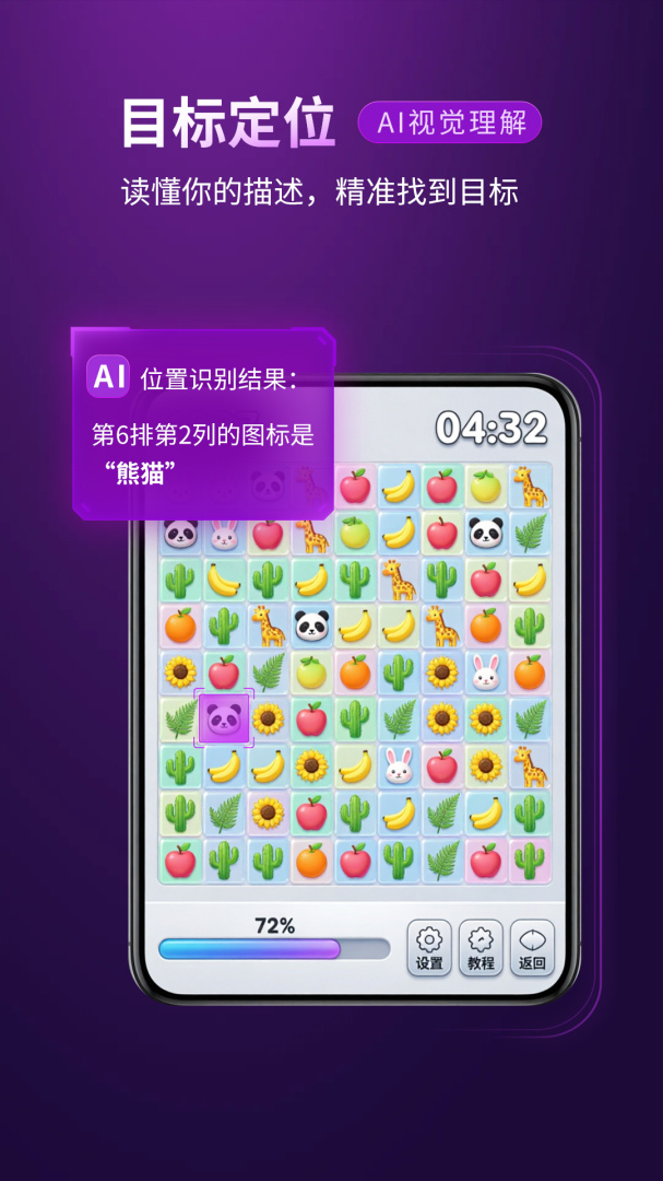 安兔兔AI评测