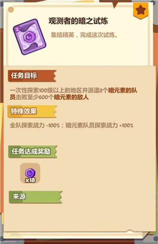 妙奇星球华为版