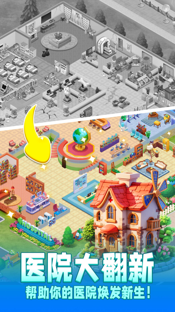 时光疗愈院九游版