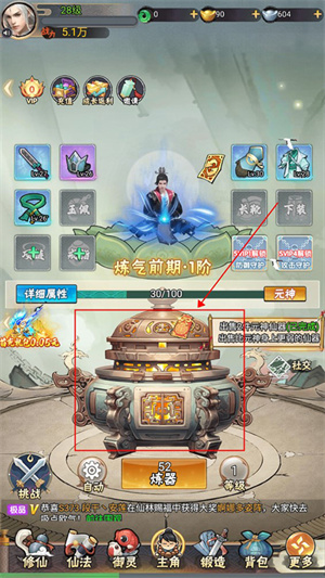 万剑至尊小米版