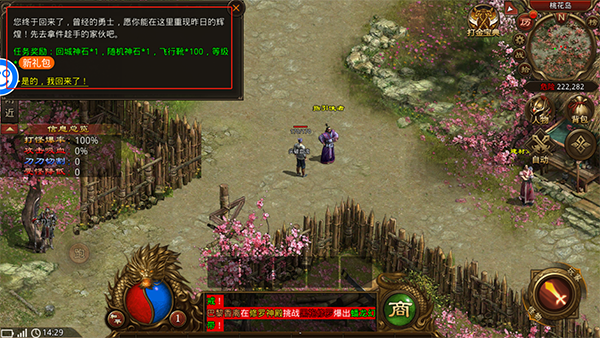 热血习武官方版手游