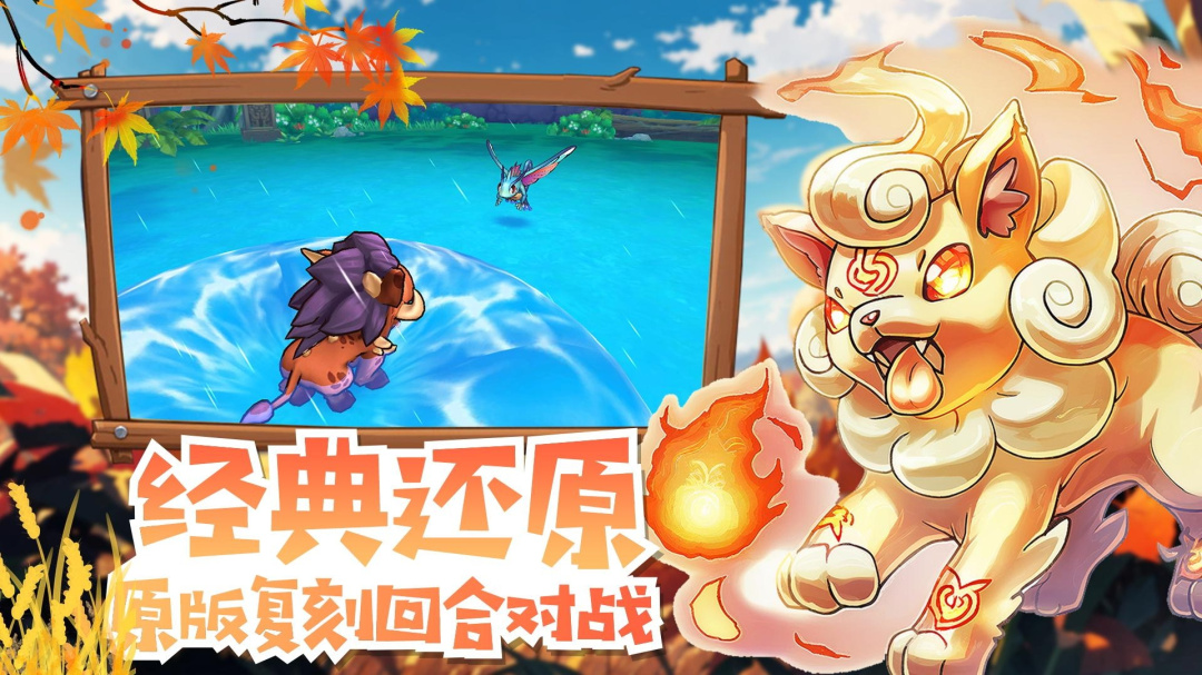 魔兽小宠物九游版