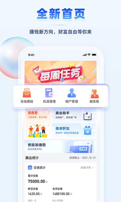聚合创客