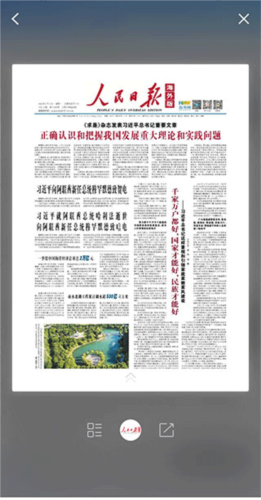 海客新闻官方版