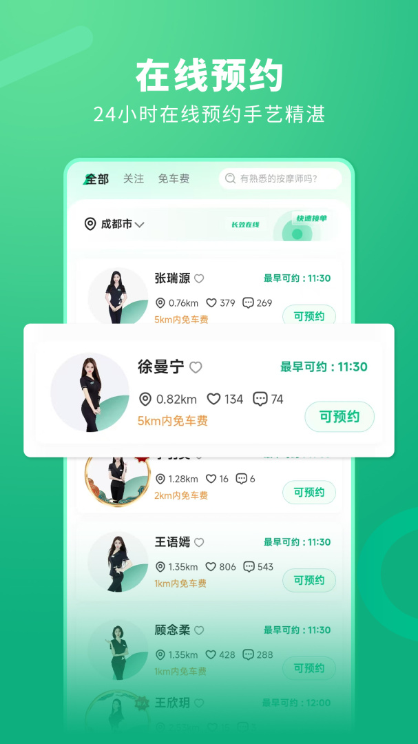 泰到位app