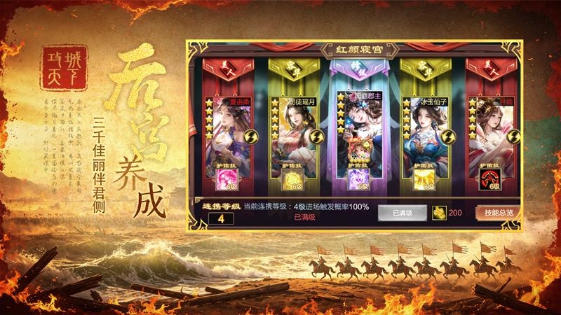 攻城天下vivo版