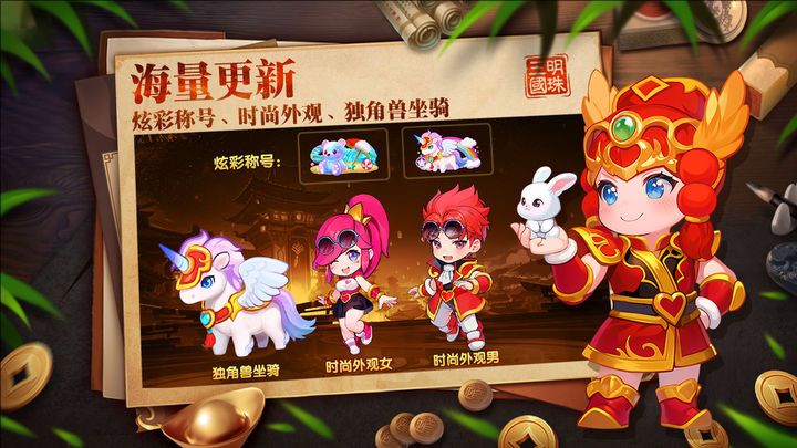 明珠三国测试版