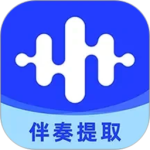 伴奏大师官方版