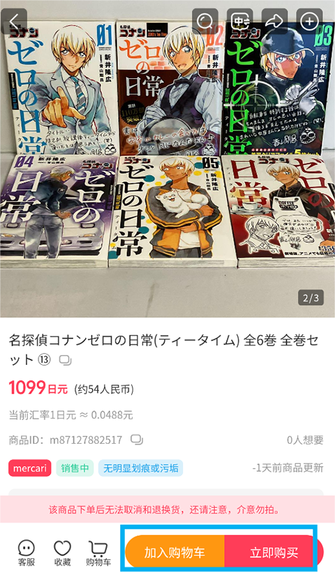 乐淘一番最新版