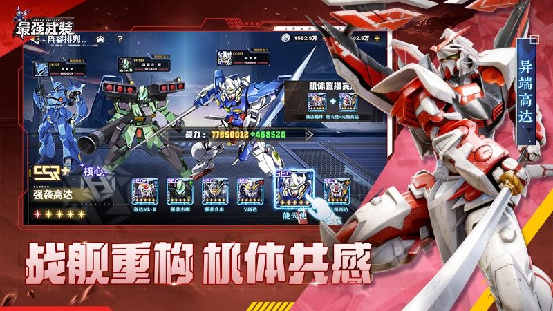 最强武装九游版
