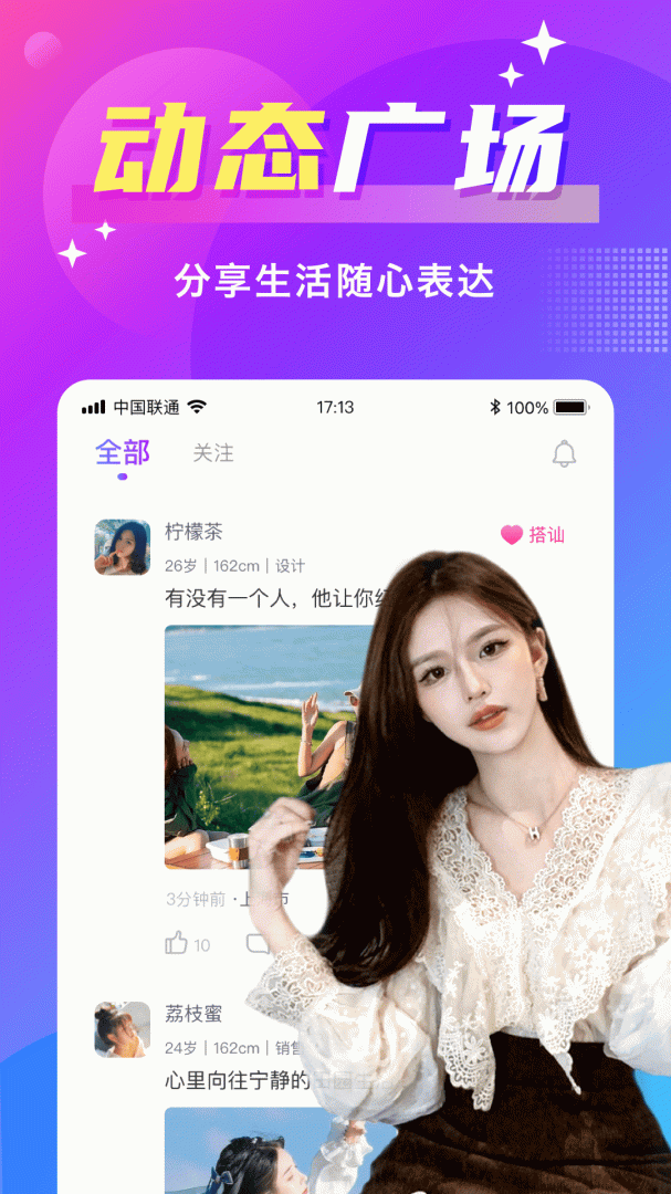 欢友交友
