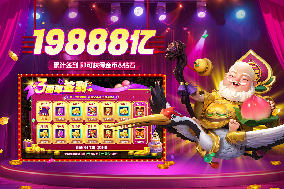 捕鱼大咖百度版