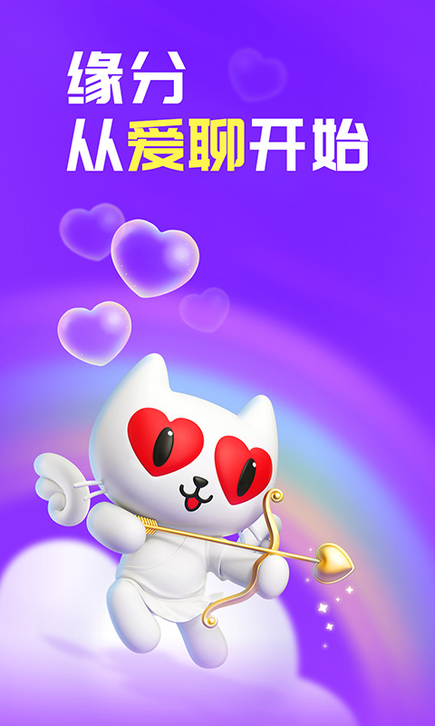 爱聊无限金币版