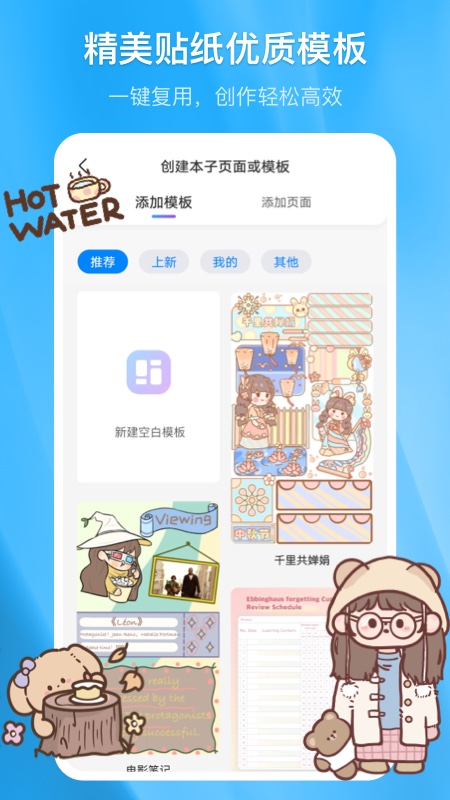 千本笔记app最新版3.23.0安卓版