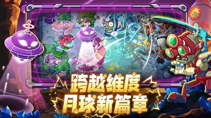 植物大战僵尸2高清版
