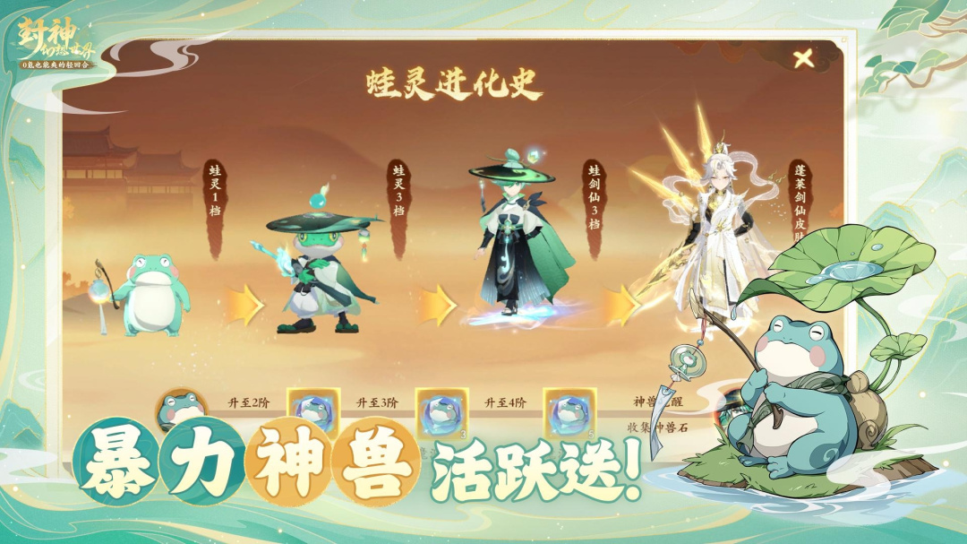 封神幻想世界