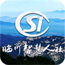 临沂智慧人社app最新版