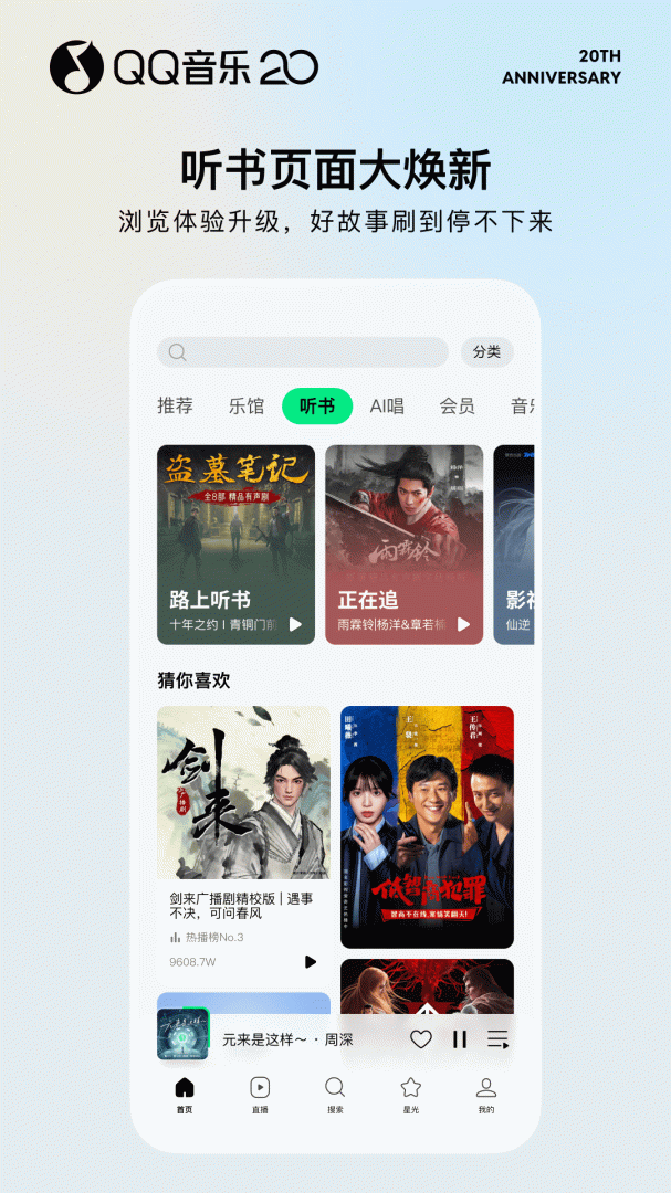 QQ音乐2026最新版