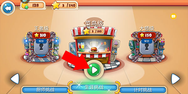 汉堡餐厅模拟最新版