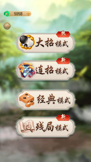 万宁五子棋手游