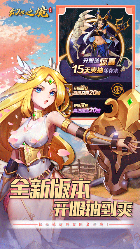 幻界之境果盘版