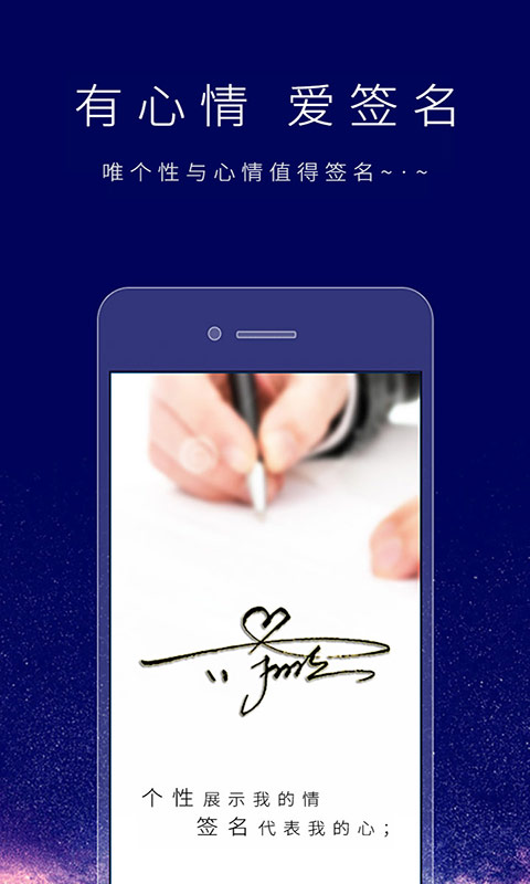 个性签名设计师最新版