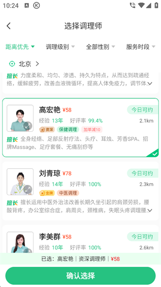 宜生健康官方版